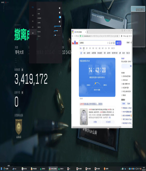 三角洲辅助器整理空间透视自瞄效果