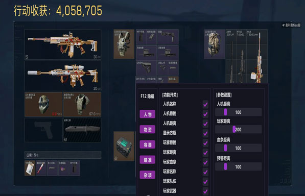 三角洲辅助器整理空间软件效果